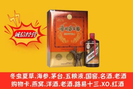 厦门高价上门回收贵州茅台酒